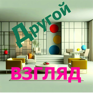 Открытый конкурс творческих проектов по дизайну и истории изобразительного искусства